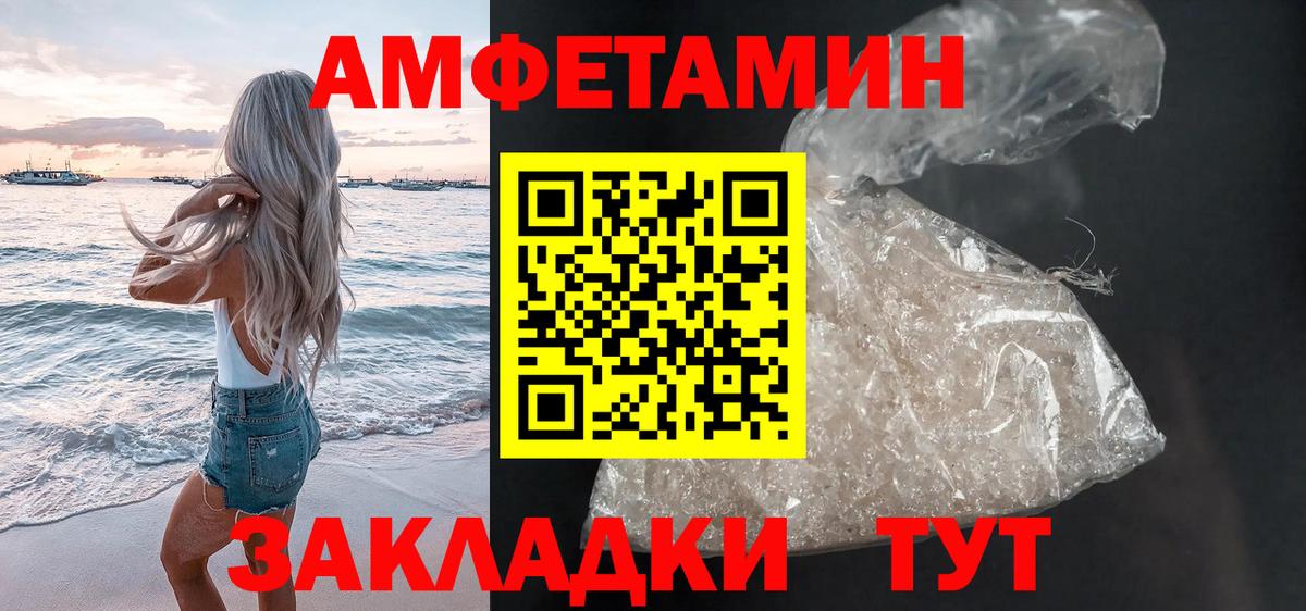 Алейск  АМФЕТАМИН VHQ  АМФЕТАМИН  Вход с VPN 
