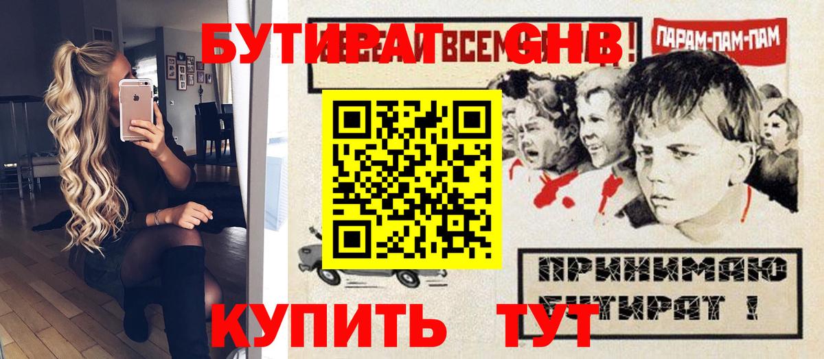 Алейск  Кокаин  Героин  Амфетамин кристаллы  A PVP СК кристаллы  Вход с VPN  Меф МЯУ МЯУ   NBOMe  Канабис  ГАШ 