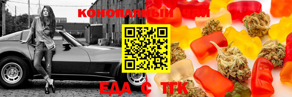 Печенье с ТГК конопля  Вход с VPN  Алейск 