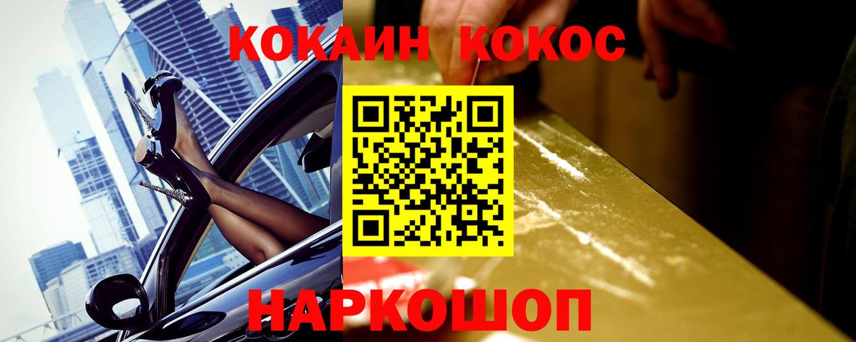 Алейск  Cocaine FishScale  Cocaine Боливия  Вход с VPN 