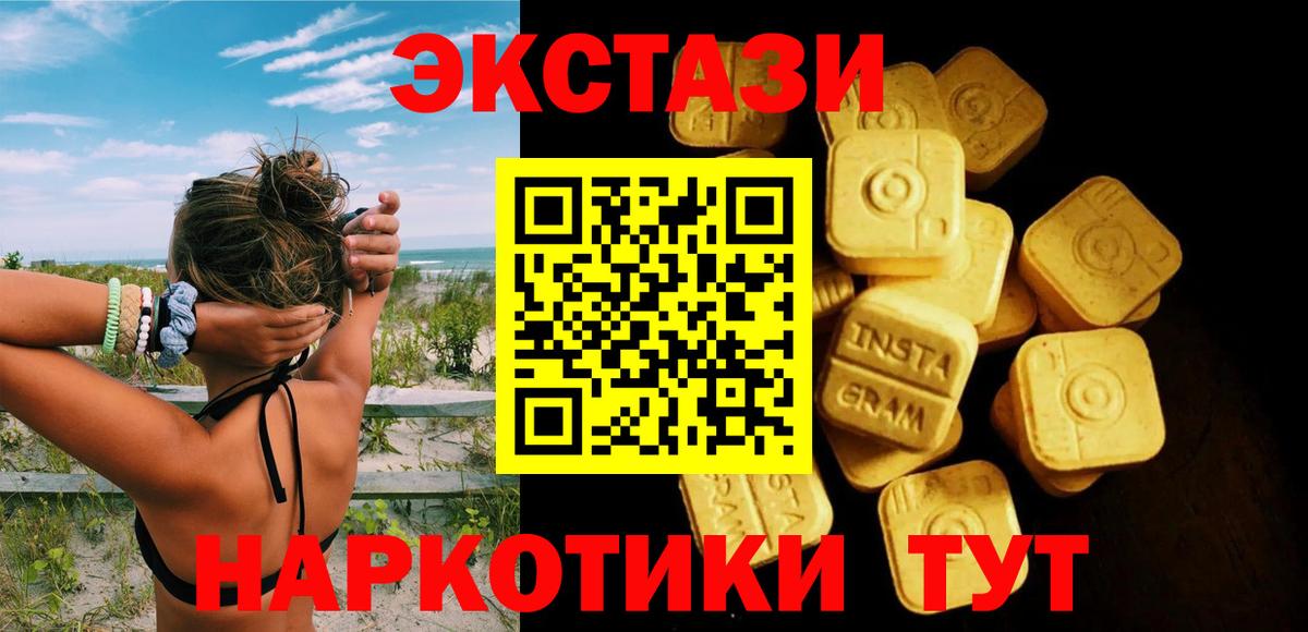 Экстази TESLA  Экстази  Алейск  Ecstasy VHQ  Вход с VPN 