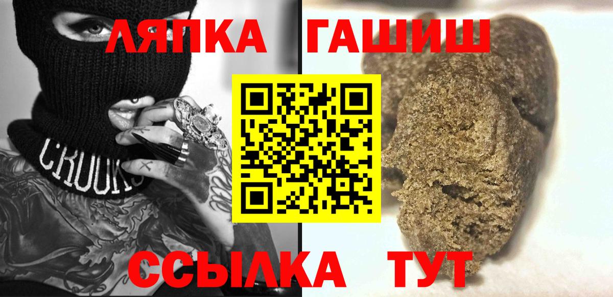 Алейск  ГАШ  Вход с VPN  Гашиш 40% ТГК  ГАШИШ 40% ТГК 