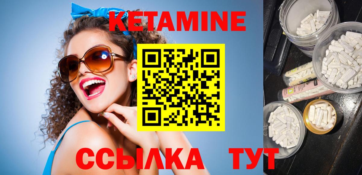 Кетамин ketamine Алейск
