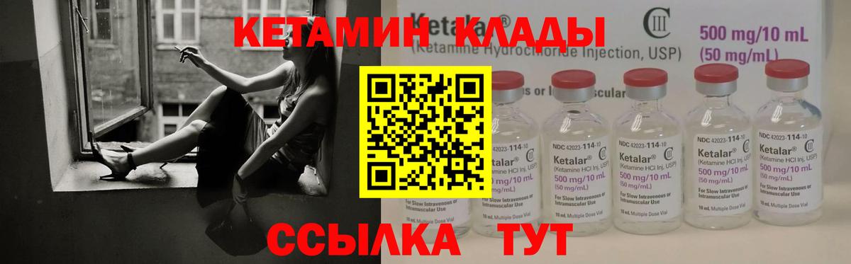 маркетплейс формула  Кетамин VHQ  Вход с VPN  Алейск  КЕТАМИН VHQ 