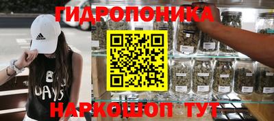 гидропоника Абинск