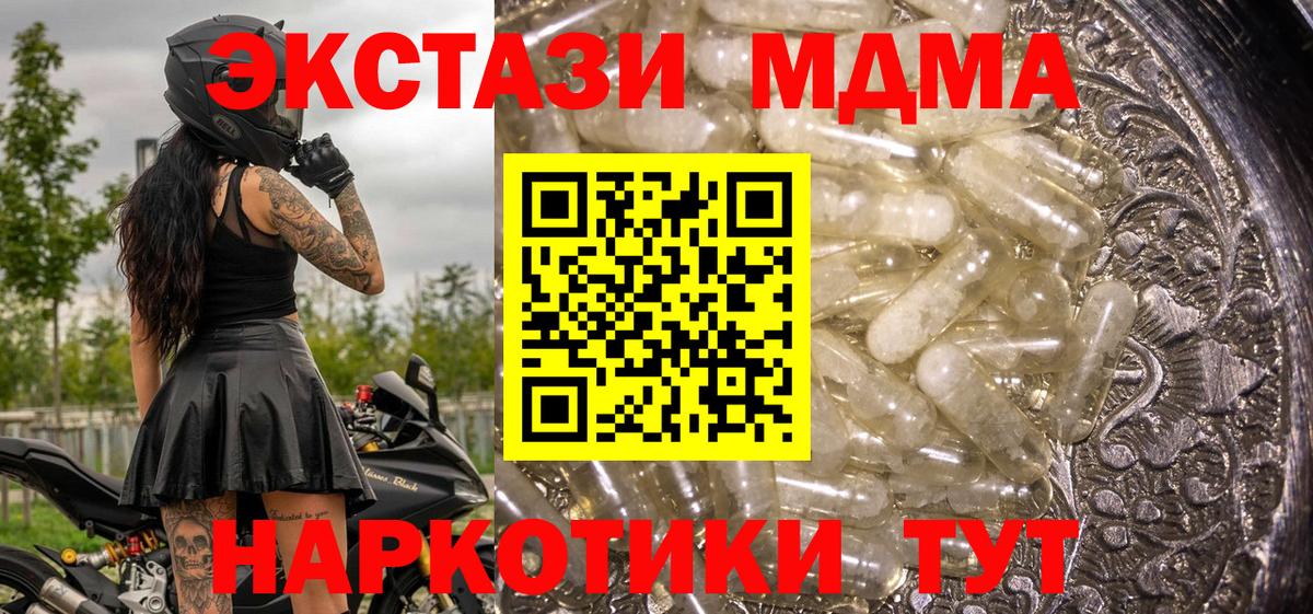 MDMA  Вход с VPN  Алейск  MDMA Molly  МДМА VHQ 