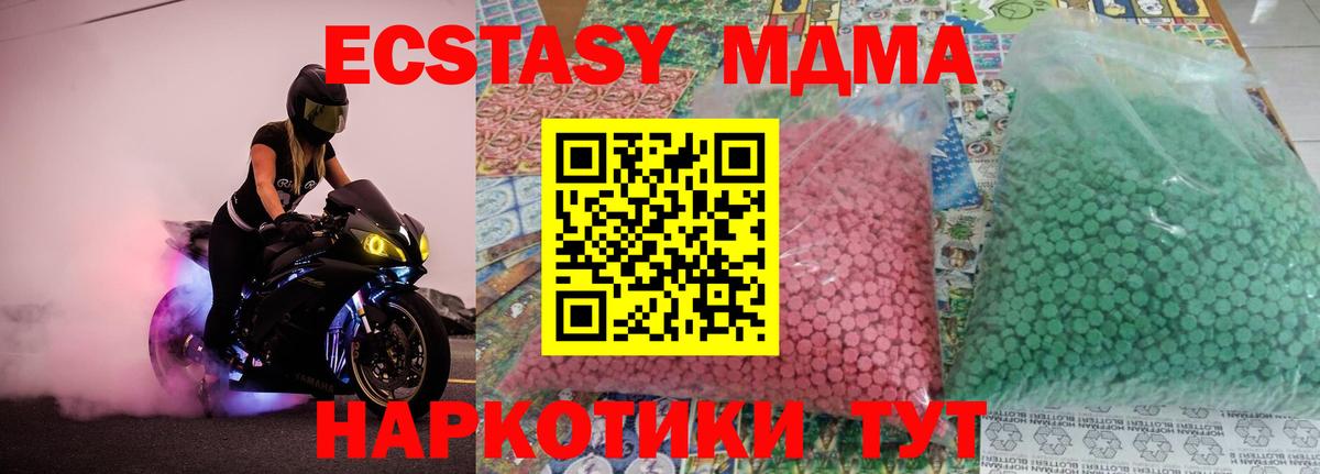 MDMA VHQ Алейск