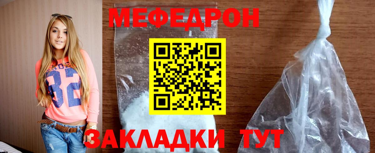 Меф  Алейск