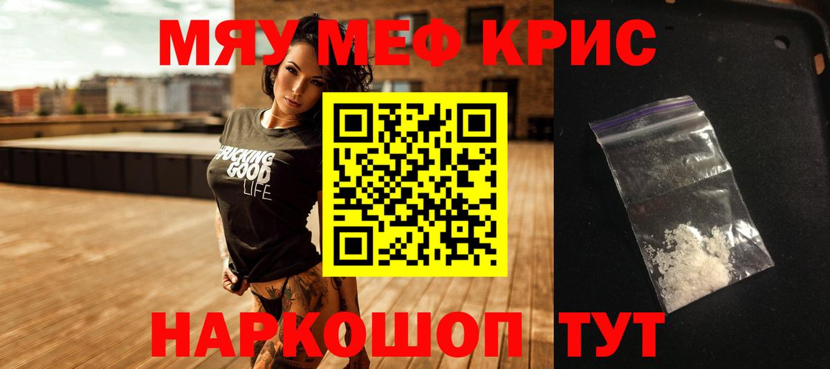 Мефедрон 4 MMC  МЯУ-МЯУ  Алейск  Вход с VPN 