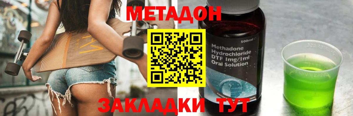 Алейск  МЕТАДОН белоснежный  Вход с VPN 
