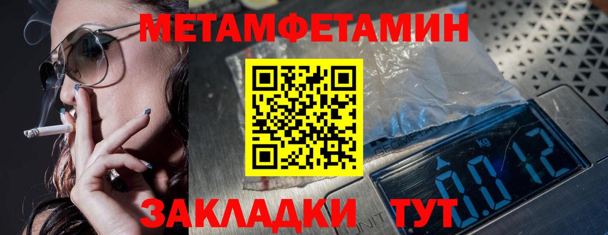 Метамфетамин пудра Алейск