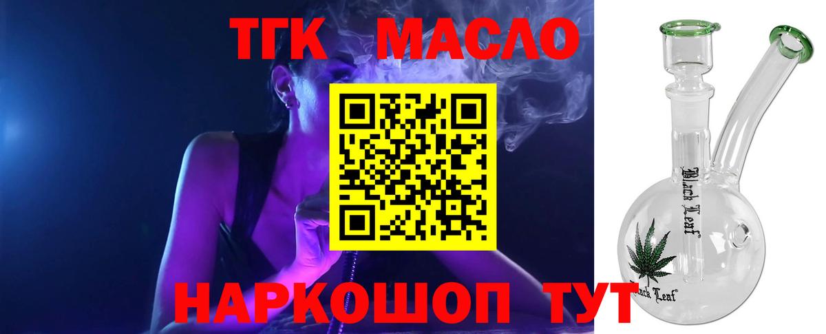 Алейск  ТГК вейп  Вход с VPN 
