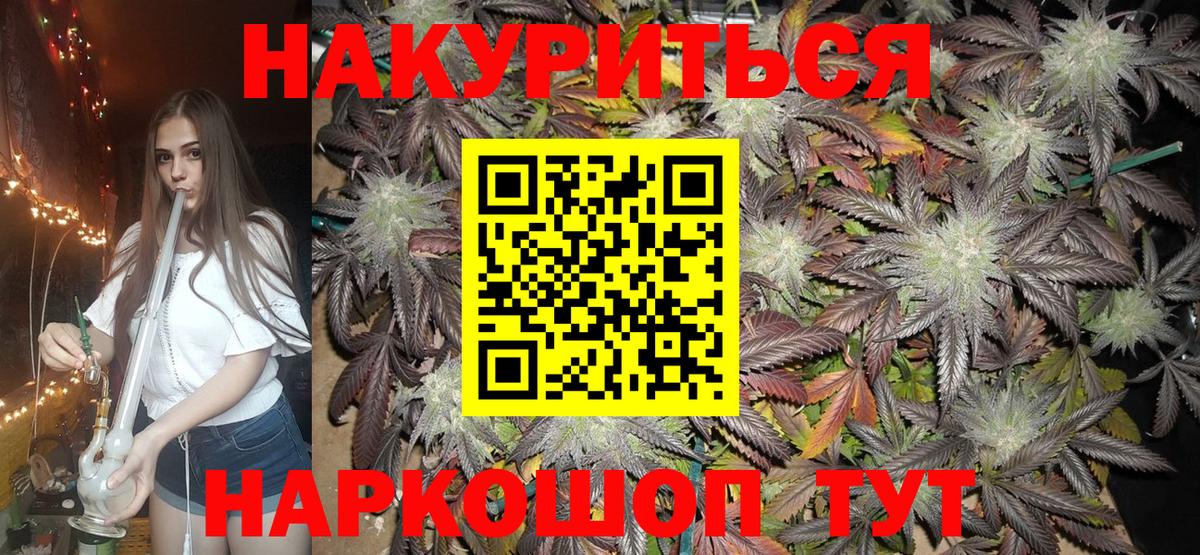 Шишки марихуана Bruce Banner Алейск